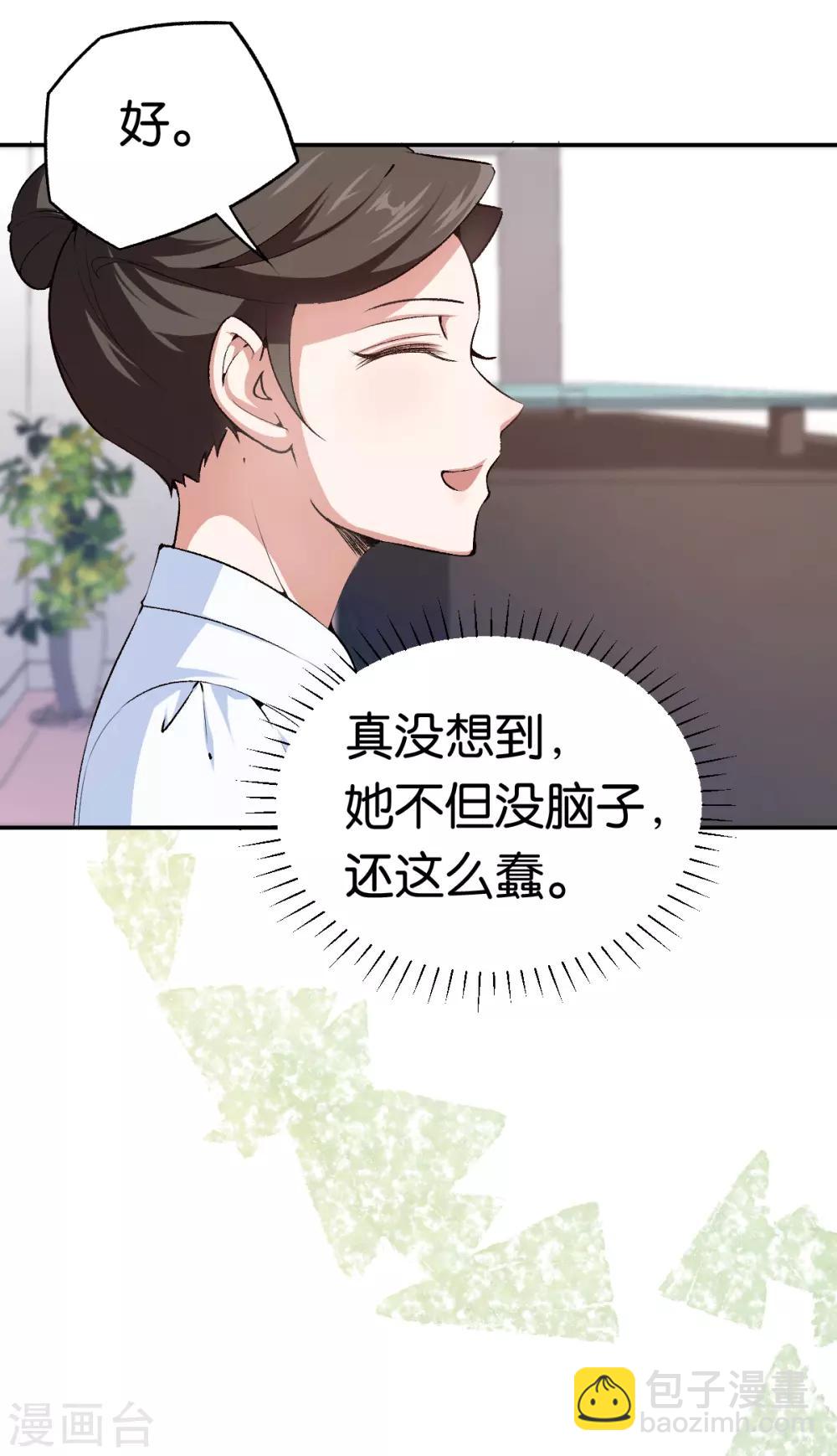 第80话 戏精对决-第80话