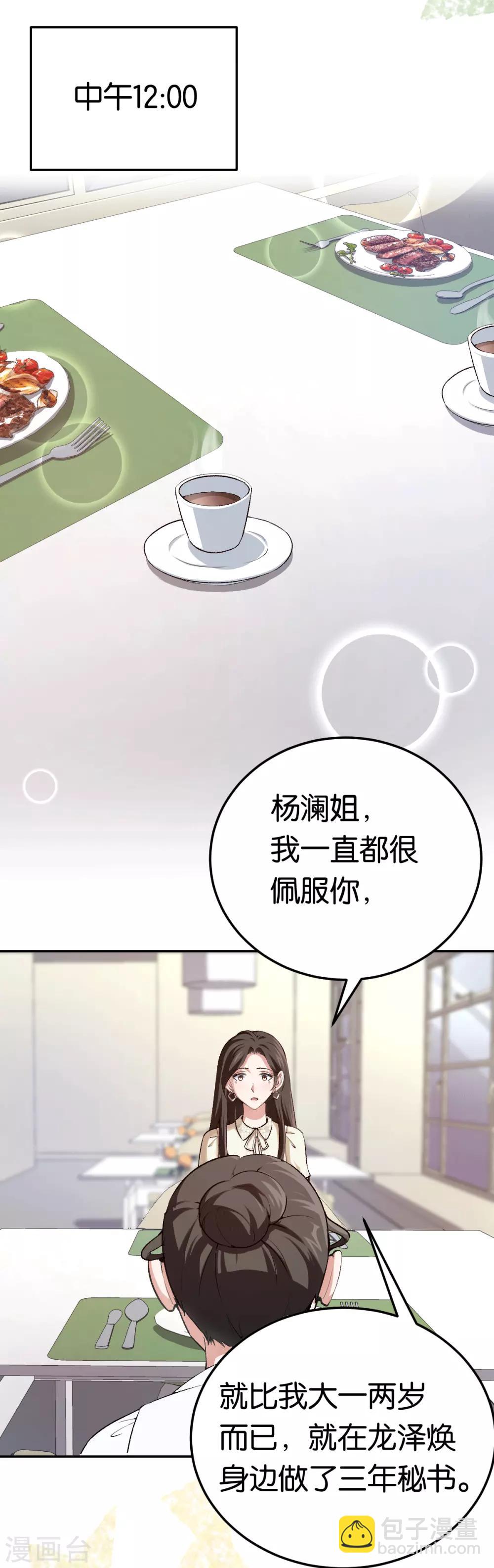 第80话 戏精对决-第80话