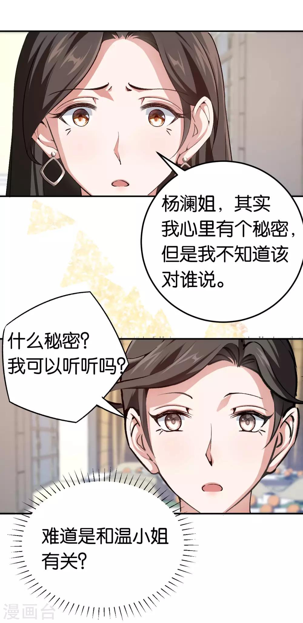 第80话 戏精对决-第80话