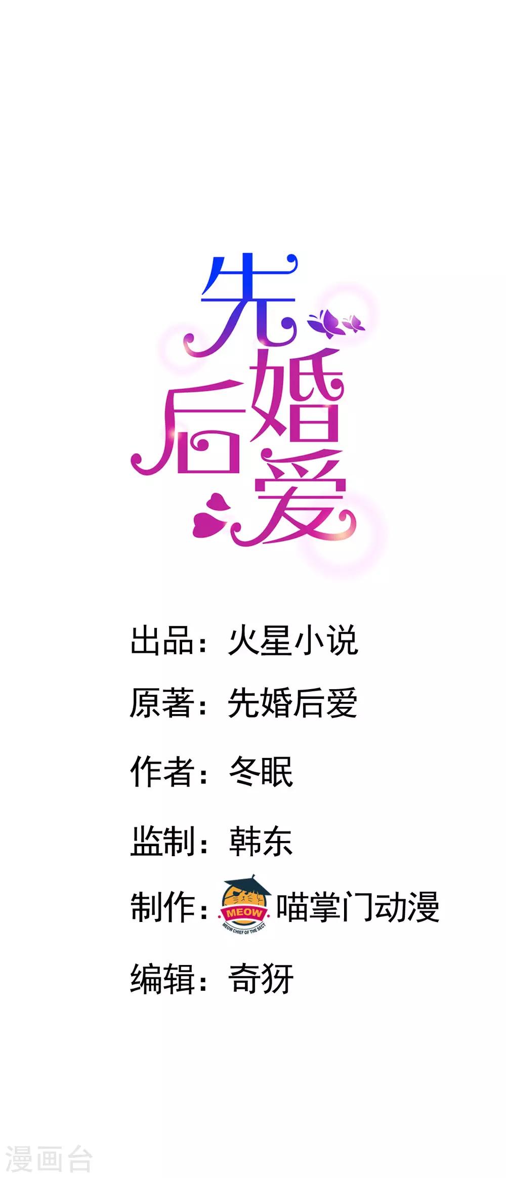 第82话 那支录音笔-第82话