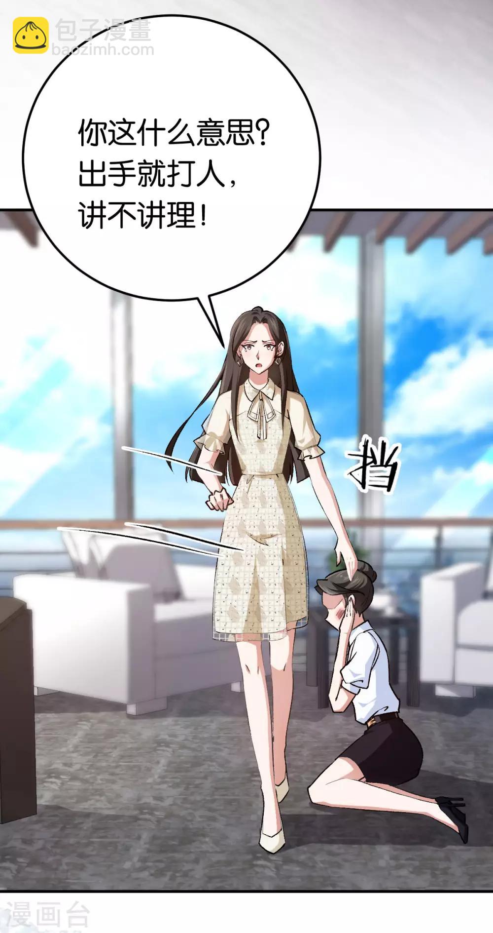 第82话 那支录音笔-第82话