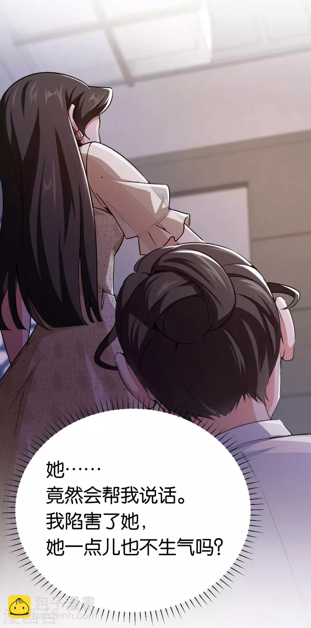 第82话 那支录音笔-第82话