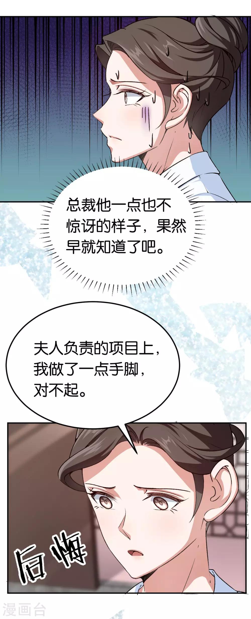 第82话 那支录音笔-第82话