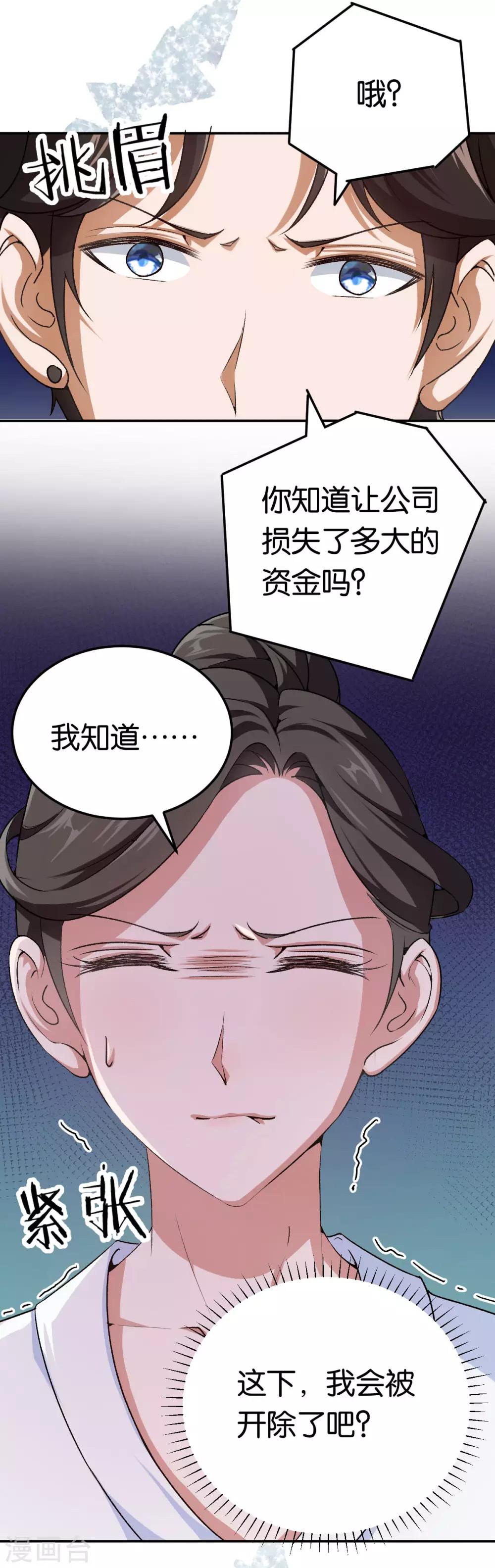 第82话 那支录音笔-第82话