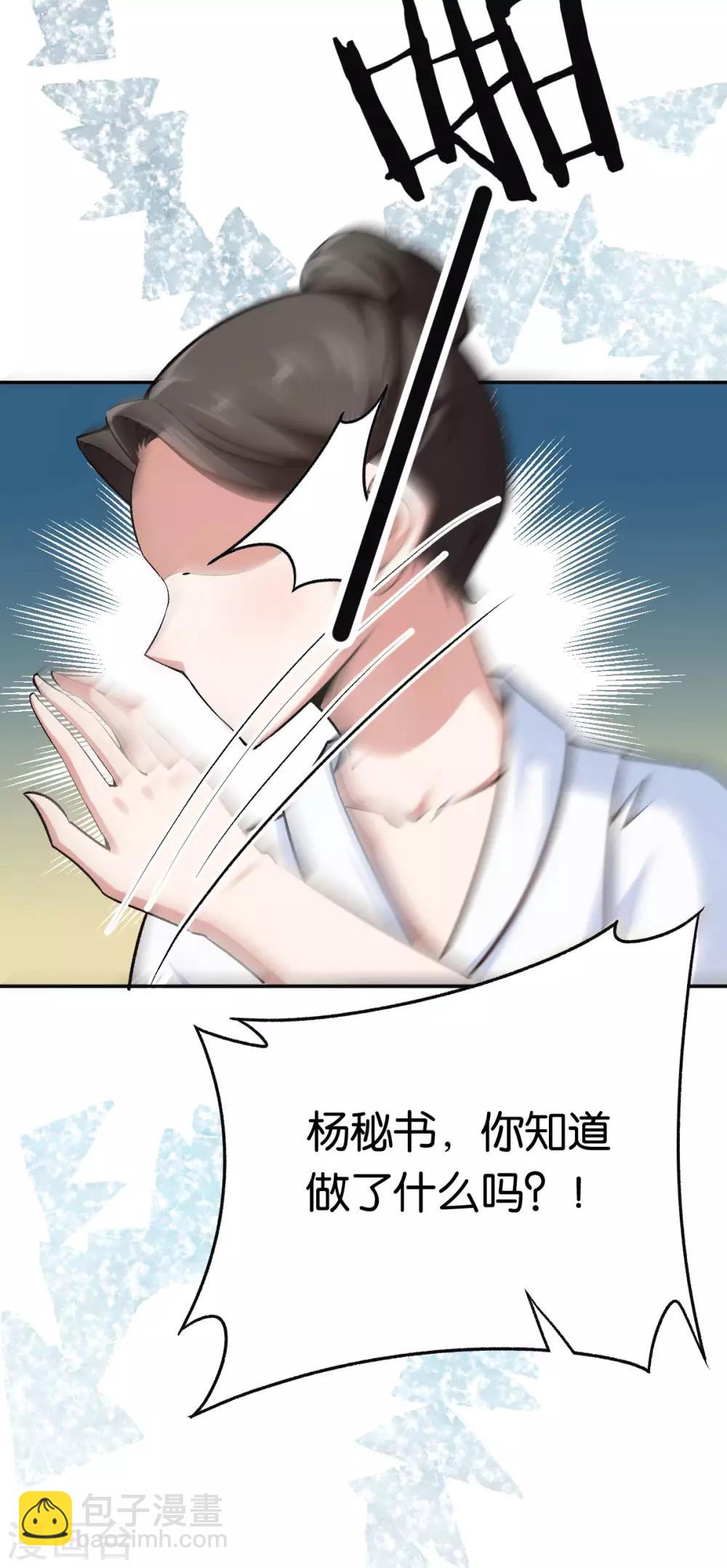 第82话 那支录音笔-第82话