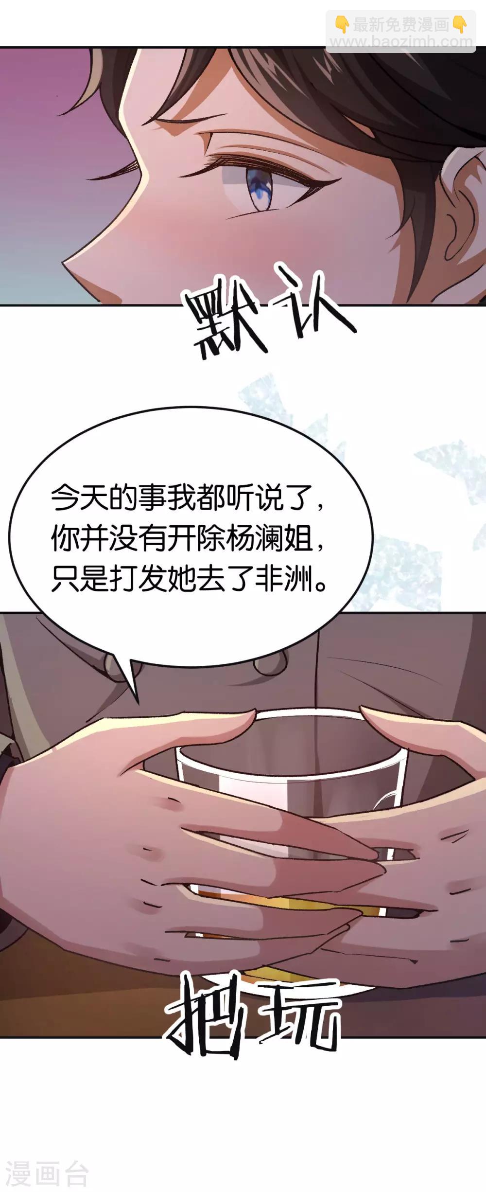 第84话 难得的温柔-第84话