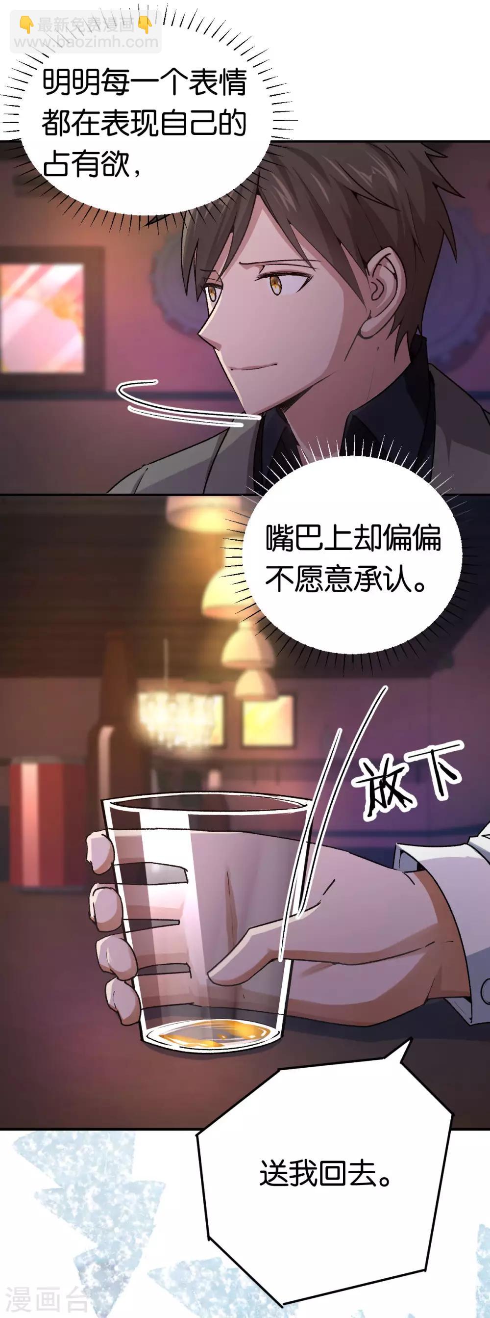 第84话 难得的温柔-第84话