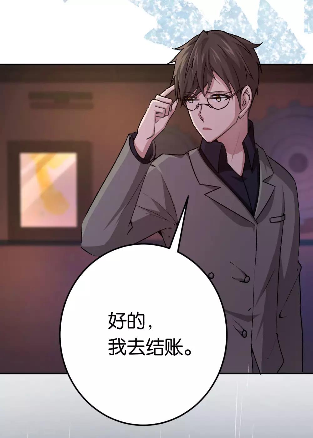 第84话 难得的温柔-第84话