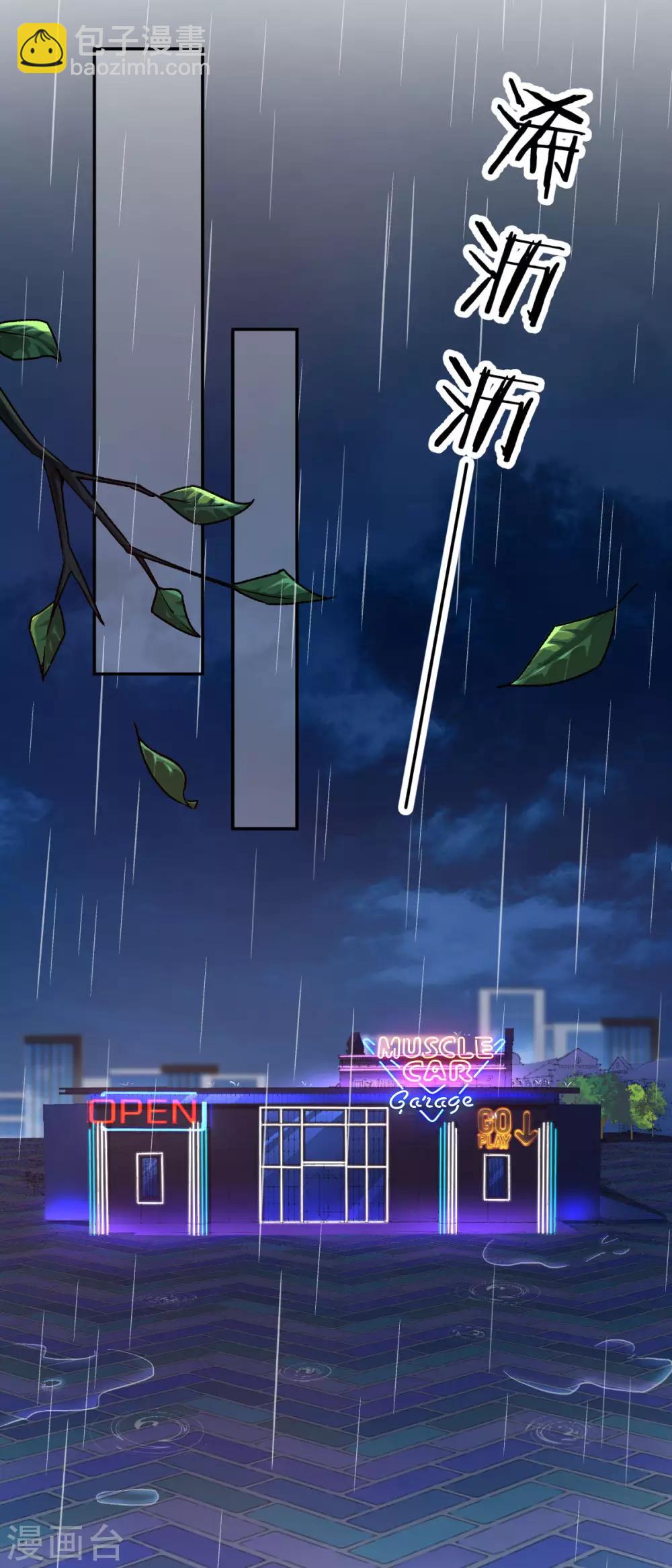 第84话 难得的温柔-第84话