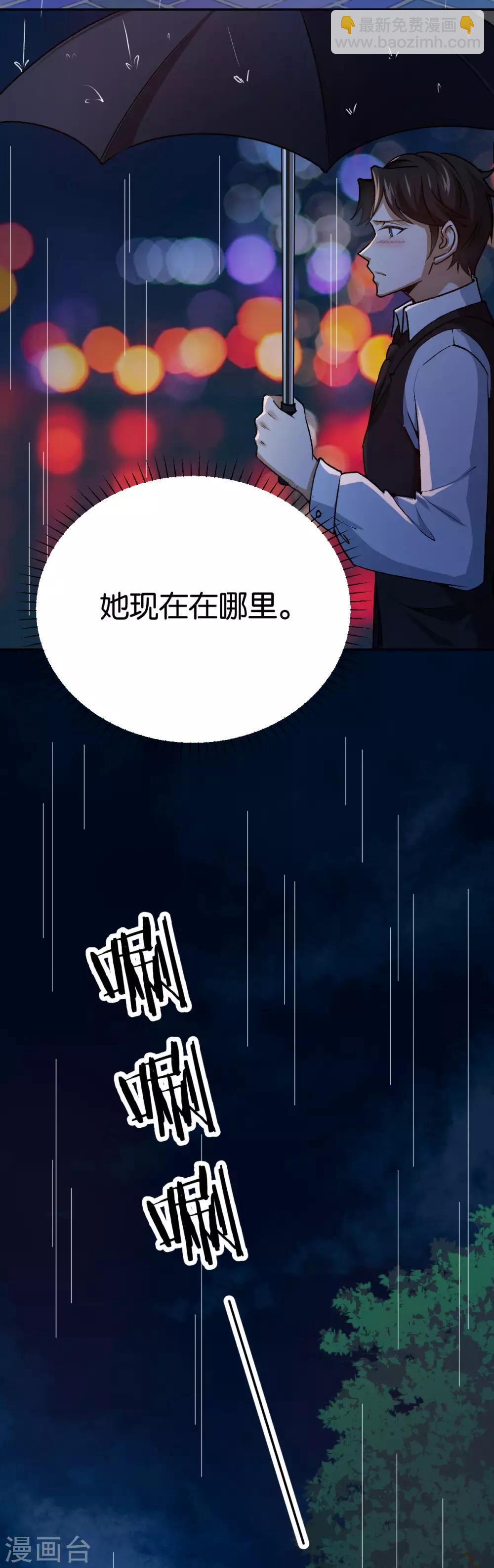 第84话 难得的温柔-第84话