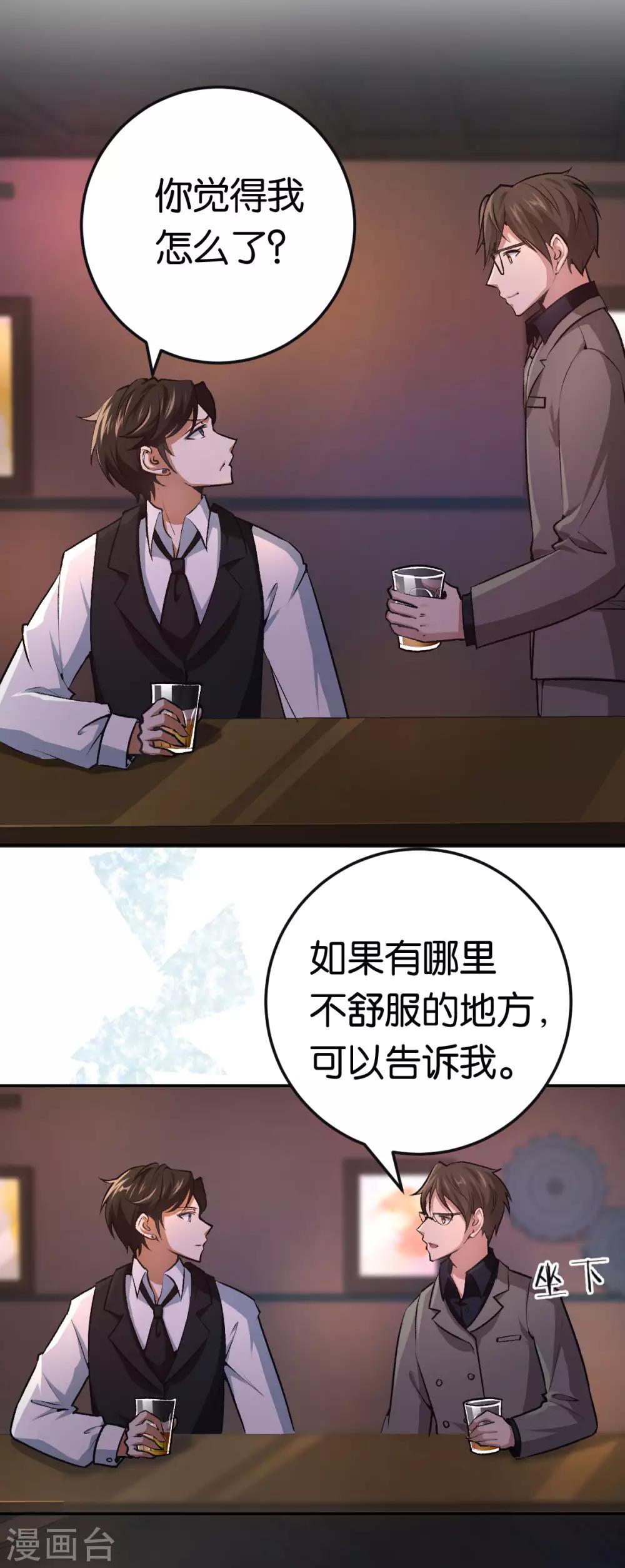 第84话 难得的温柔-第84话