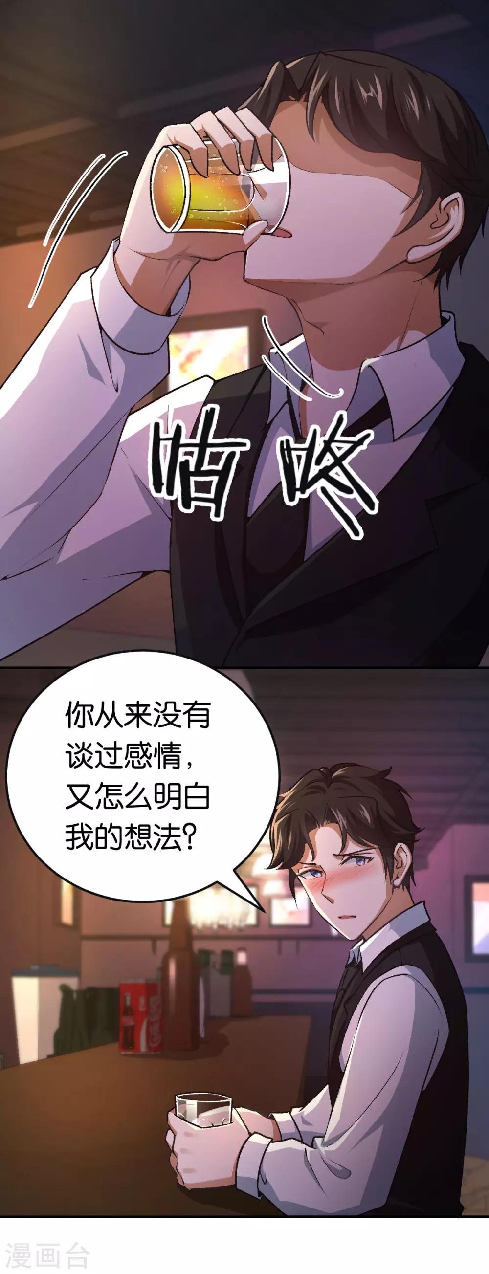 第84话 难得的温柔-第84话