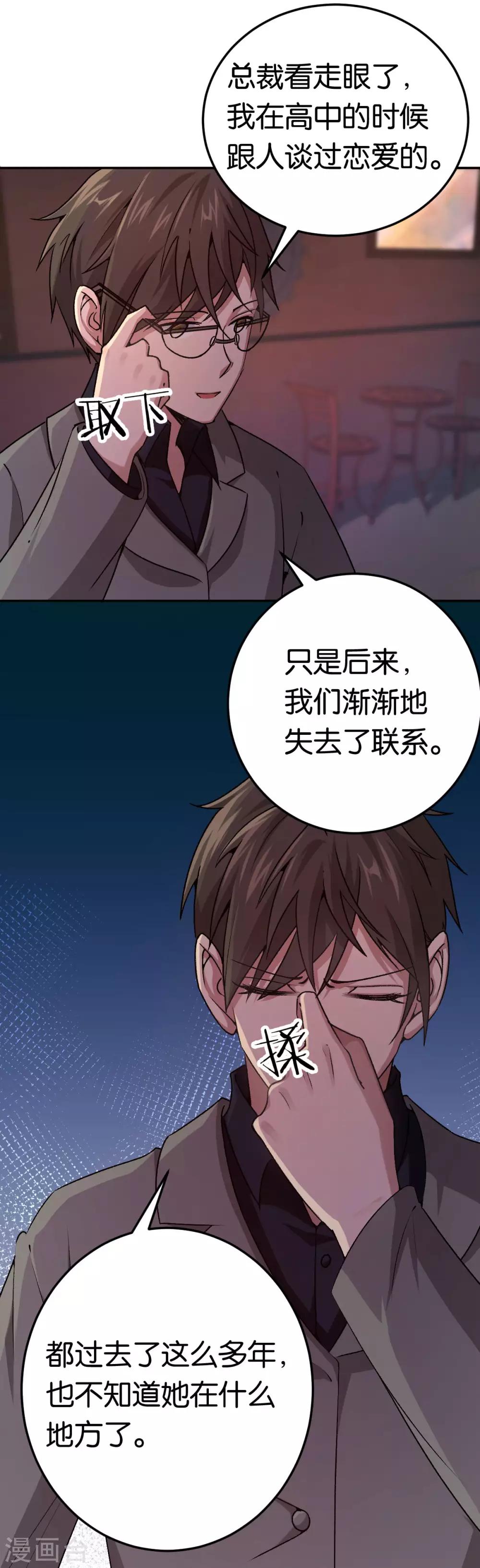 第84话 难得的温柔-第84话