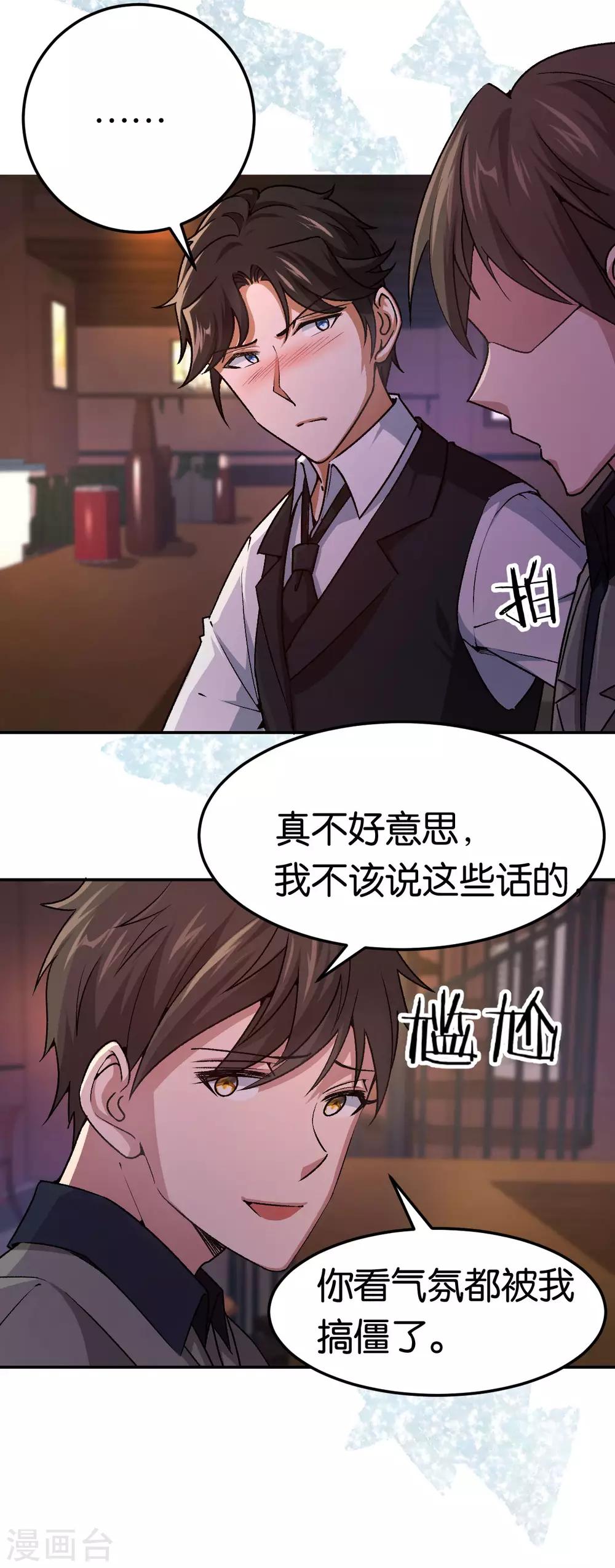 第84话 难得的温柔-第84话