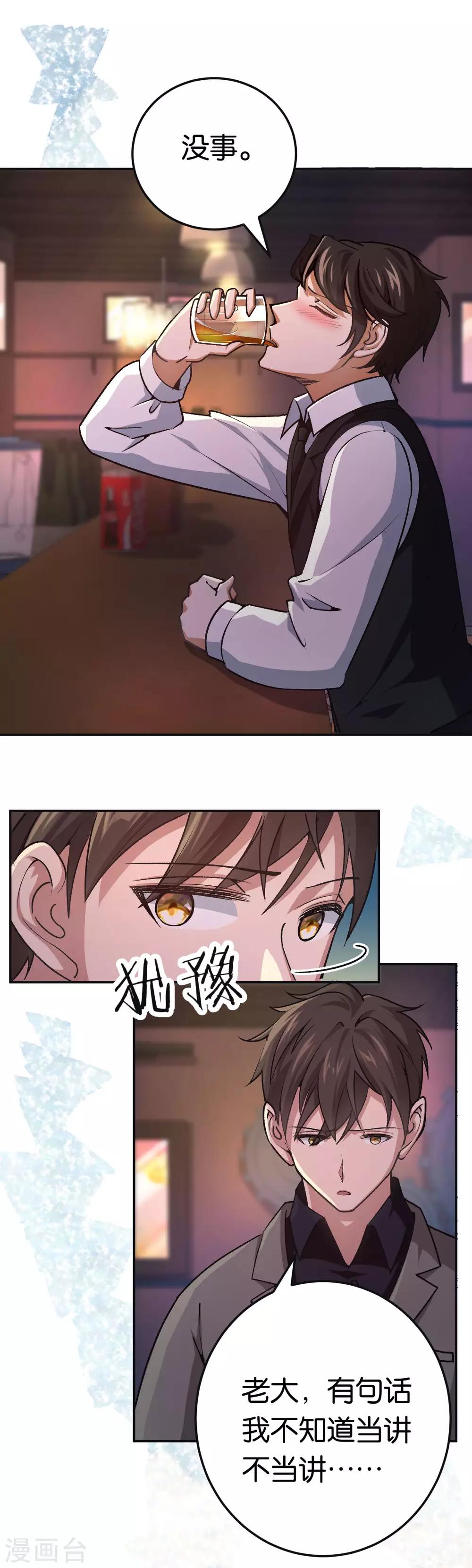 第84话 难得的温柔-第84话