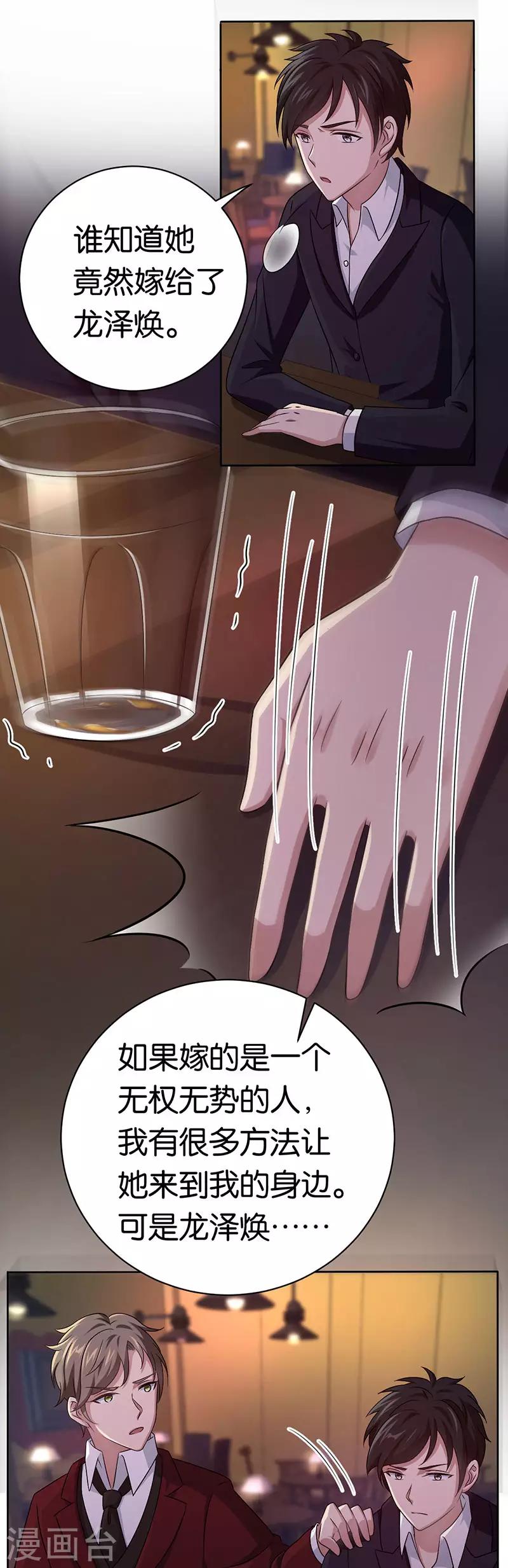 第86话 默默守护她-第86话