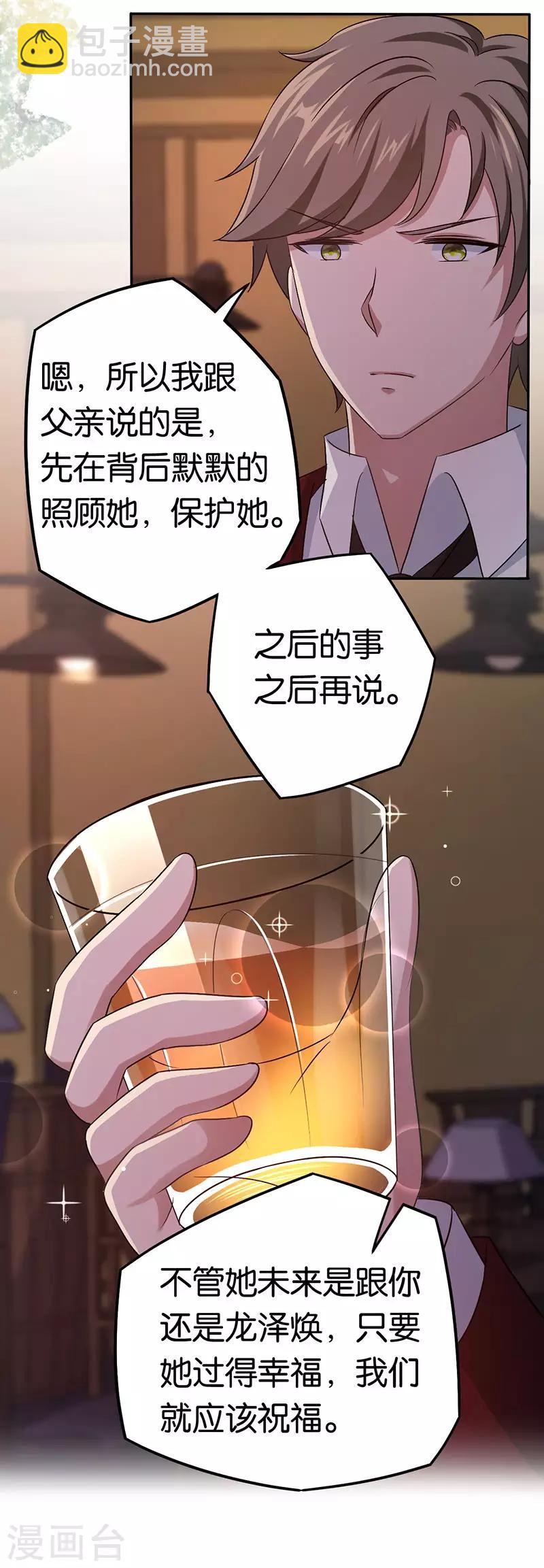 第86话 默默守护她-第86话