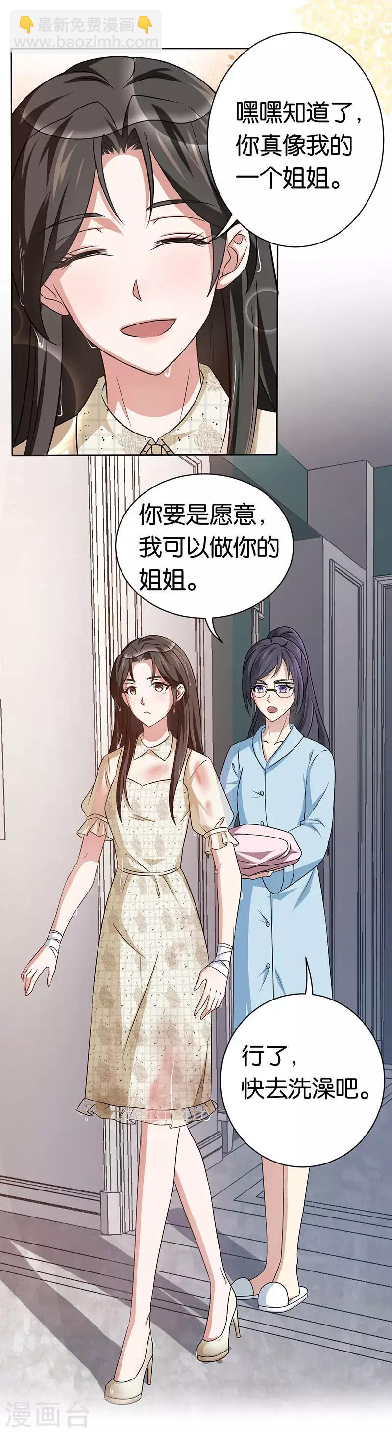 第86话 默默守护她-第86话