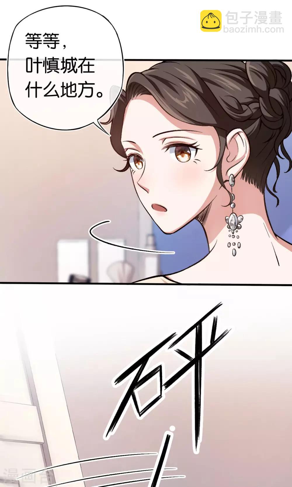 第88话 叶家的未婚妻-第88话