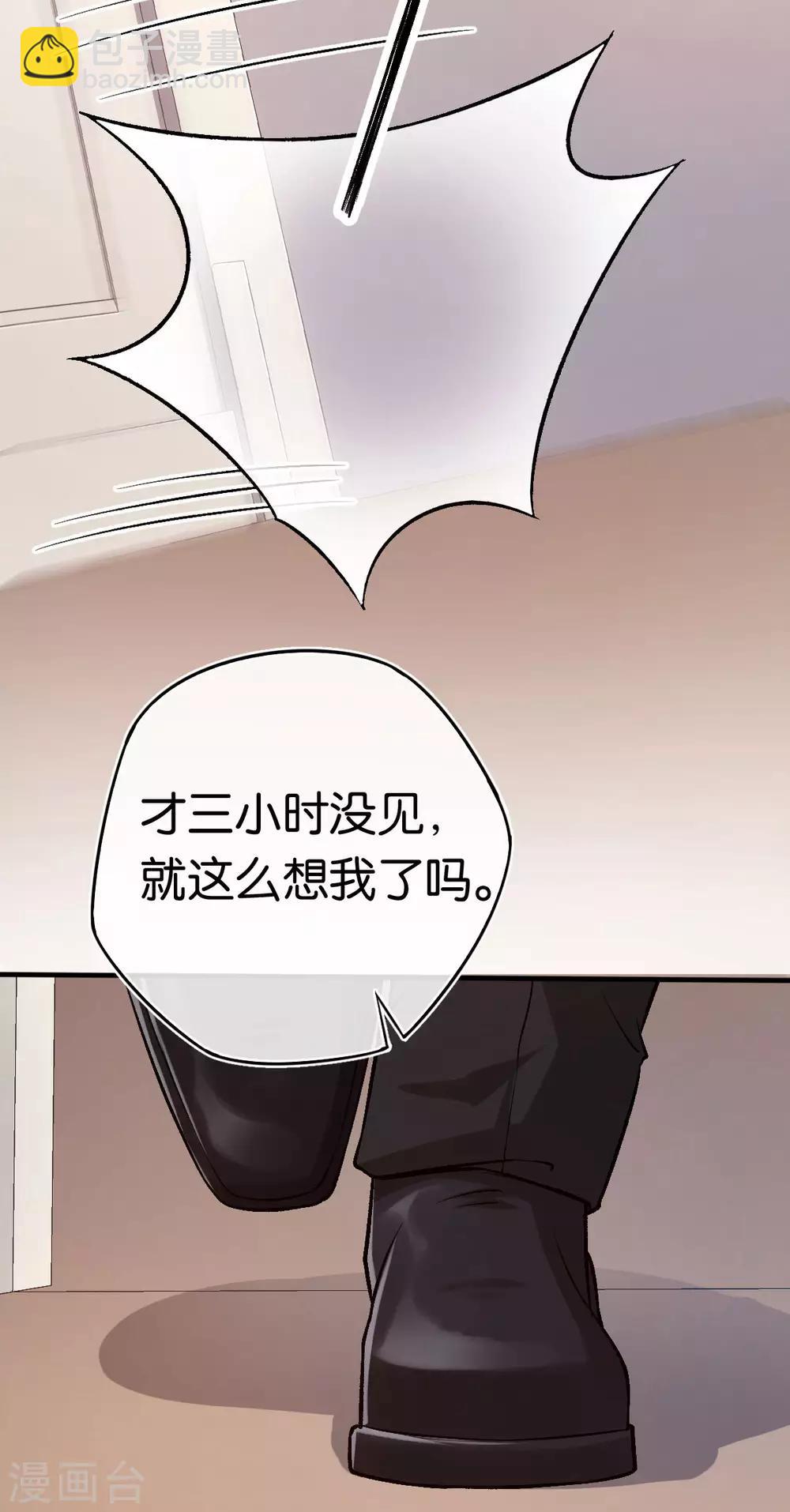 第88话 叶家的未婚妻-第88话