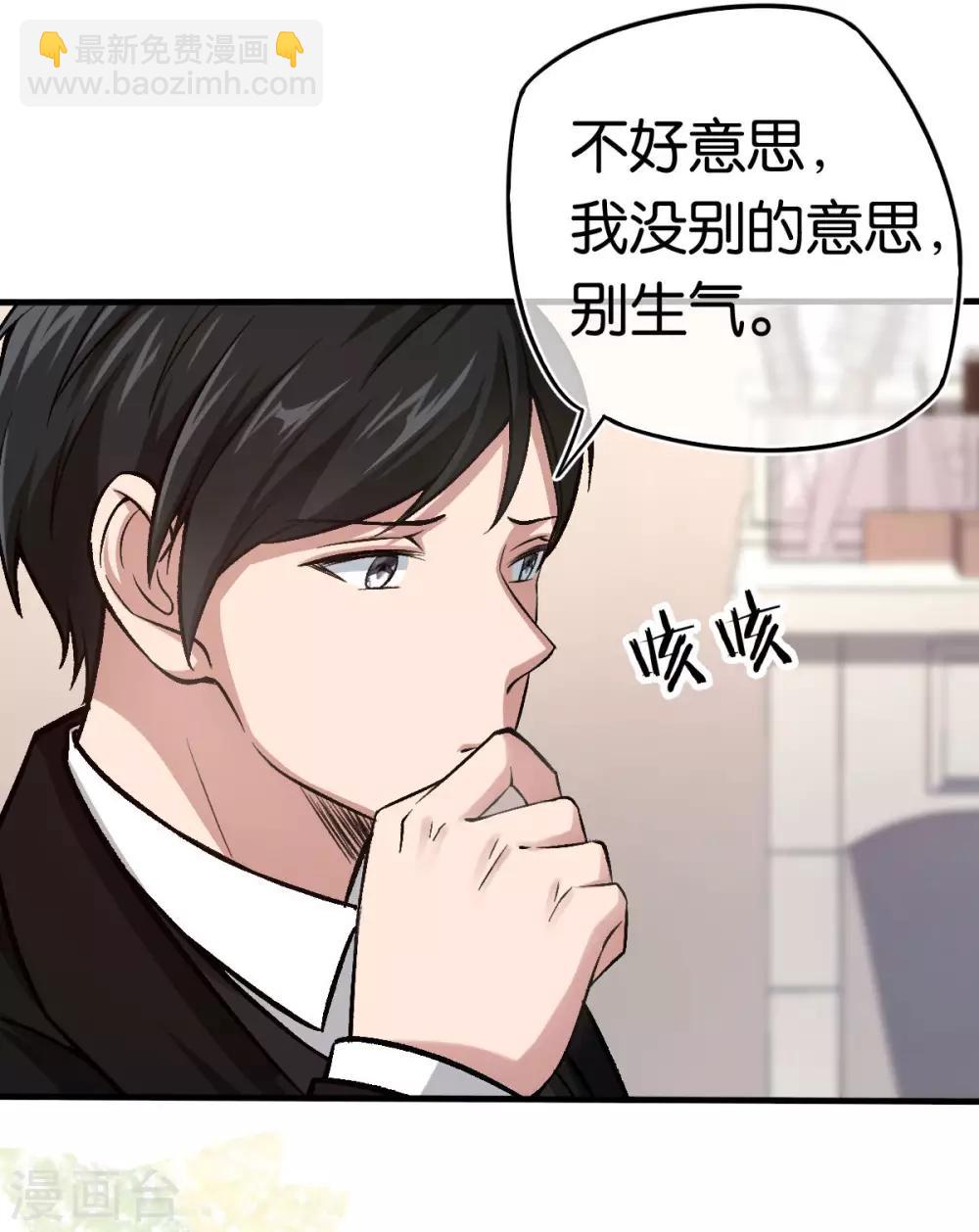 第88话 叶家的未婚妻-第88话