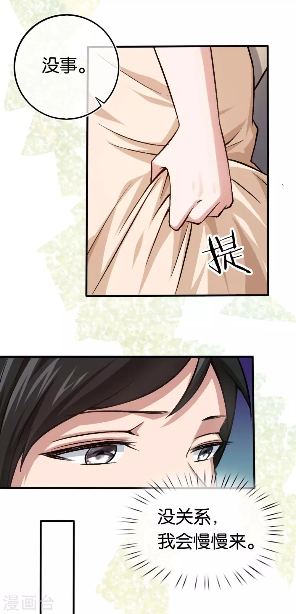 第88话 叶家的未婚妻-第88话