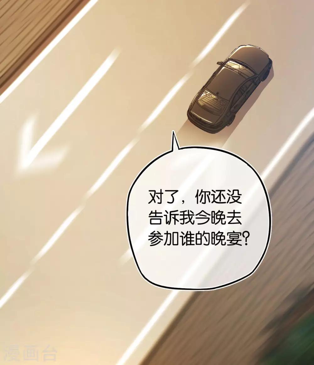 第88话 叶家的未婚妻-第88话