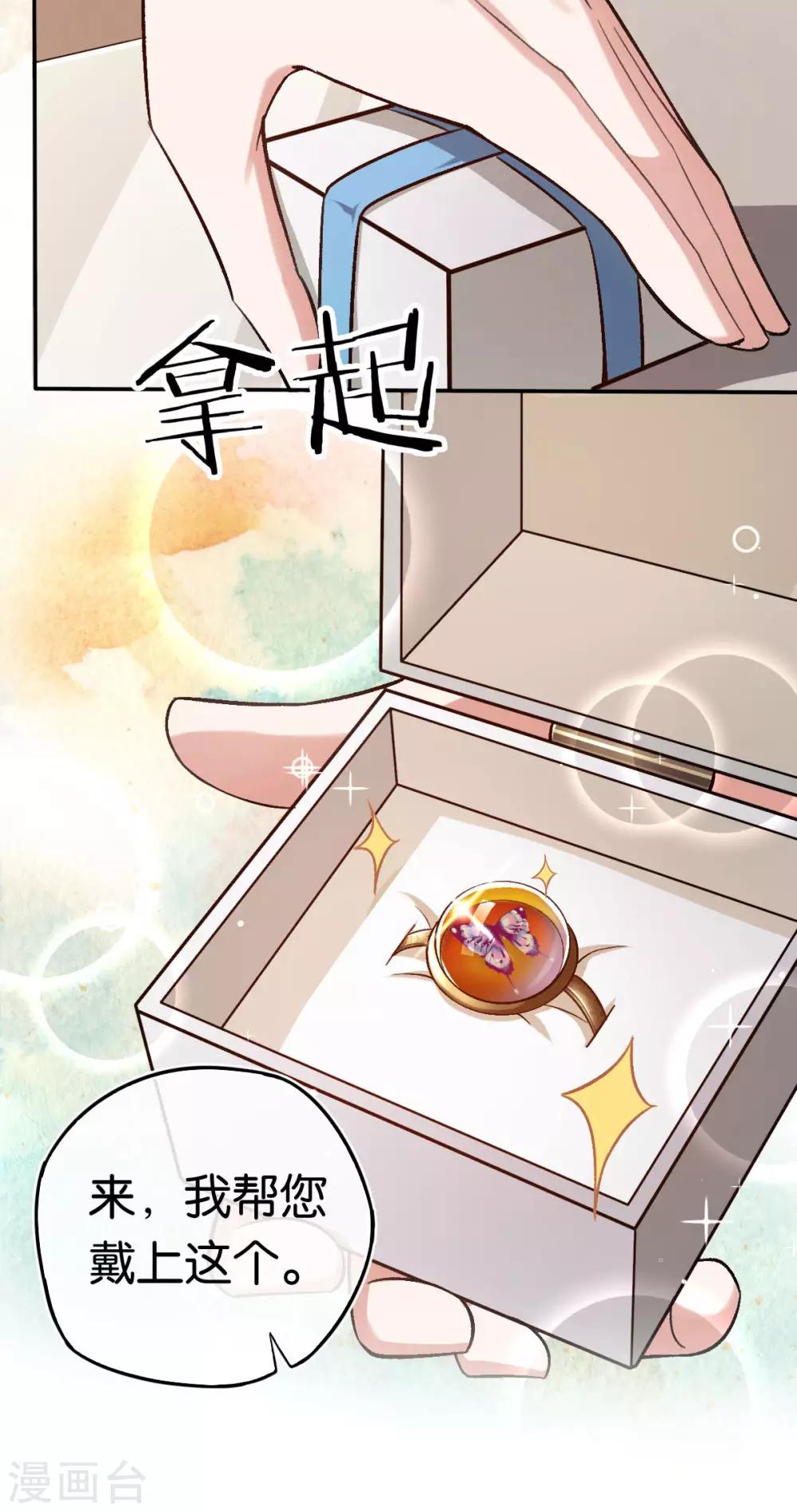 第88话 叶家的未婚妻-第88话