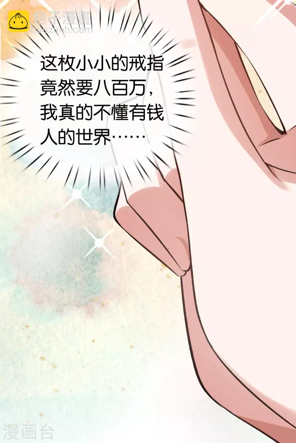 第88话 叶家的未婚妻-第88话