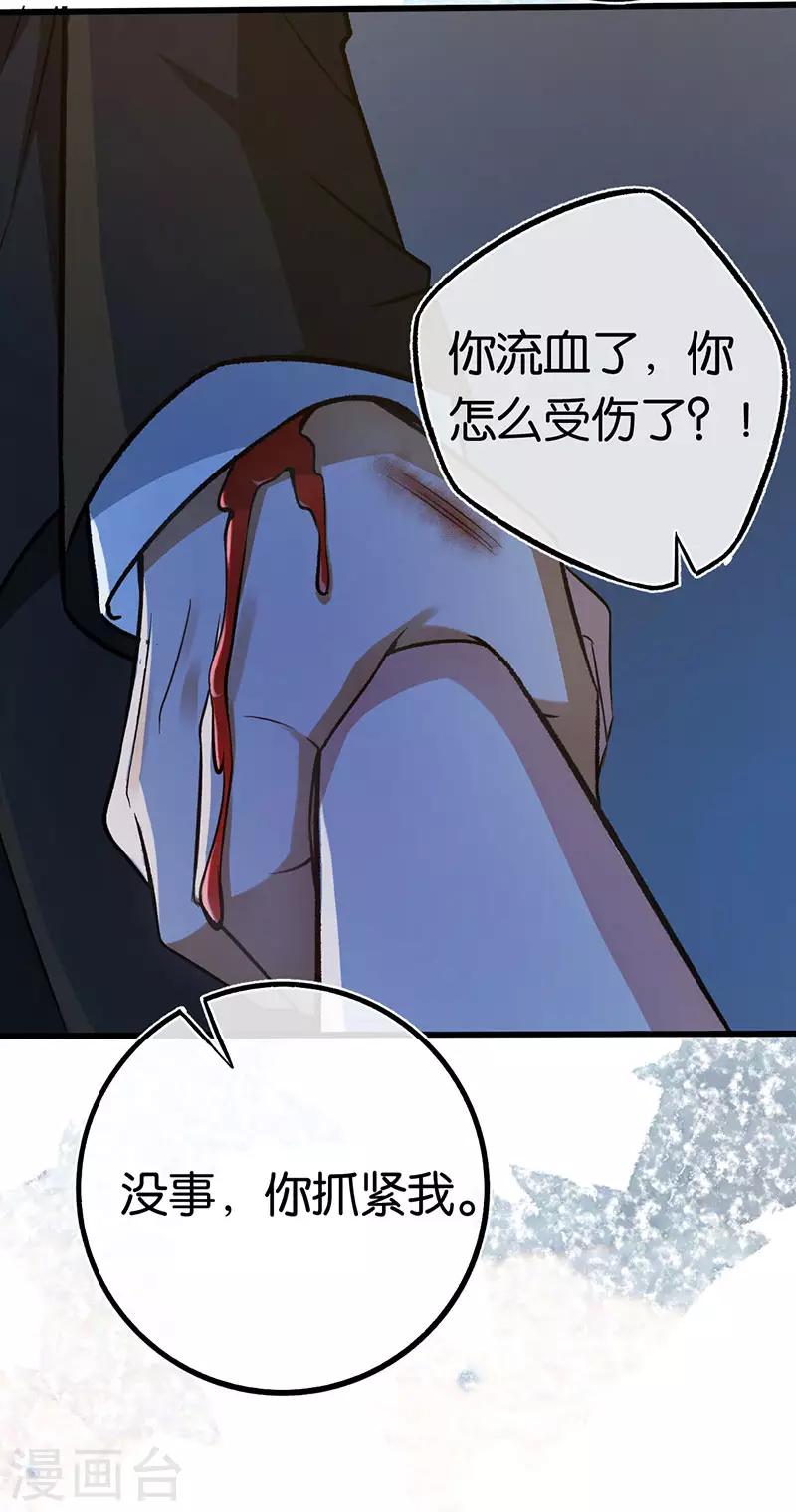 第90话 害怕失去你-第90话