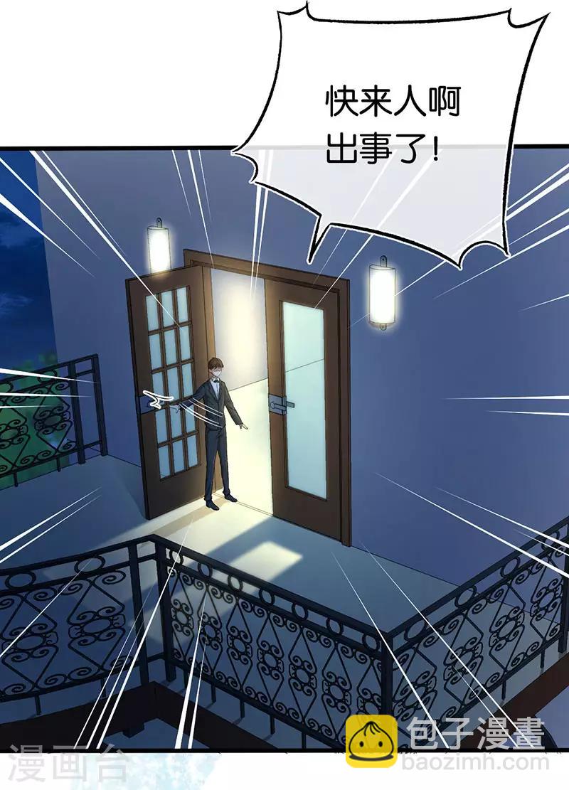 第90话 害怕失去你-第90话