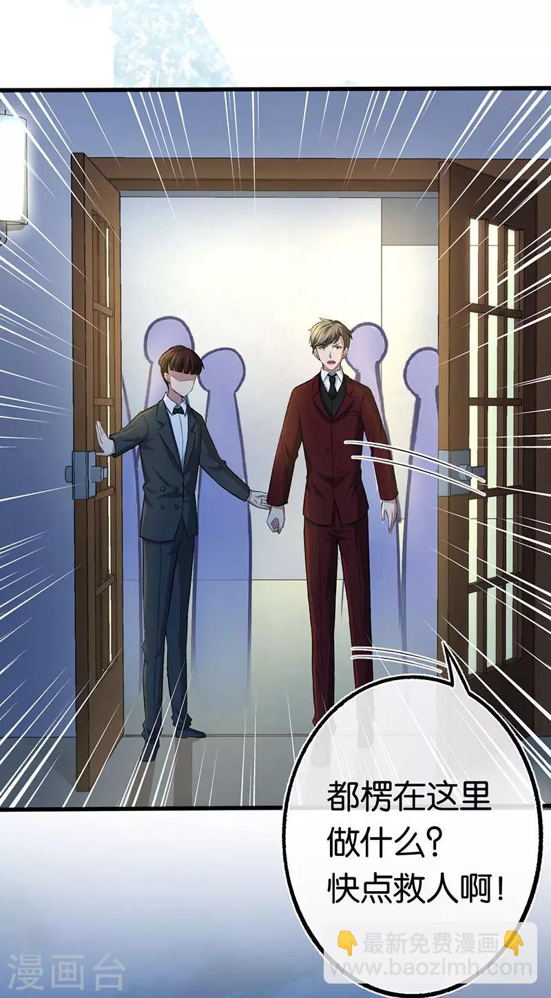 第90话 害怕失去你-第90话