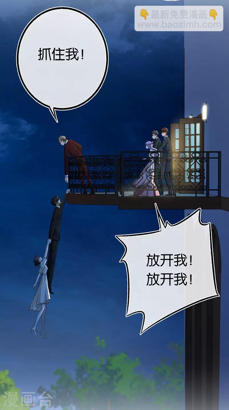 第90话 害怕失去你-第90话