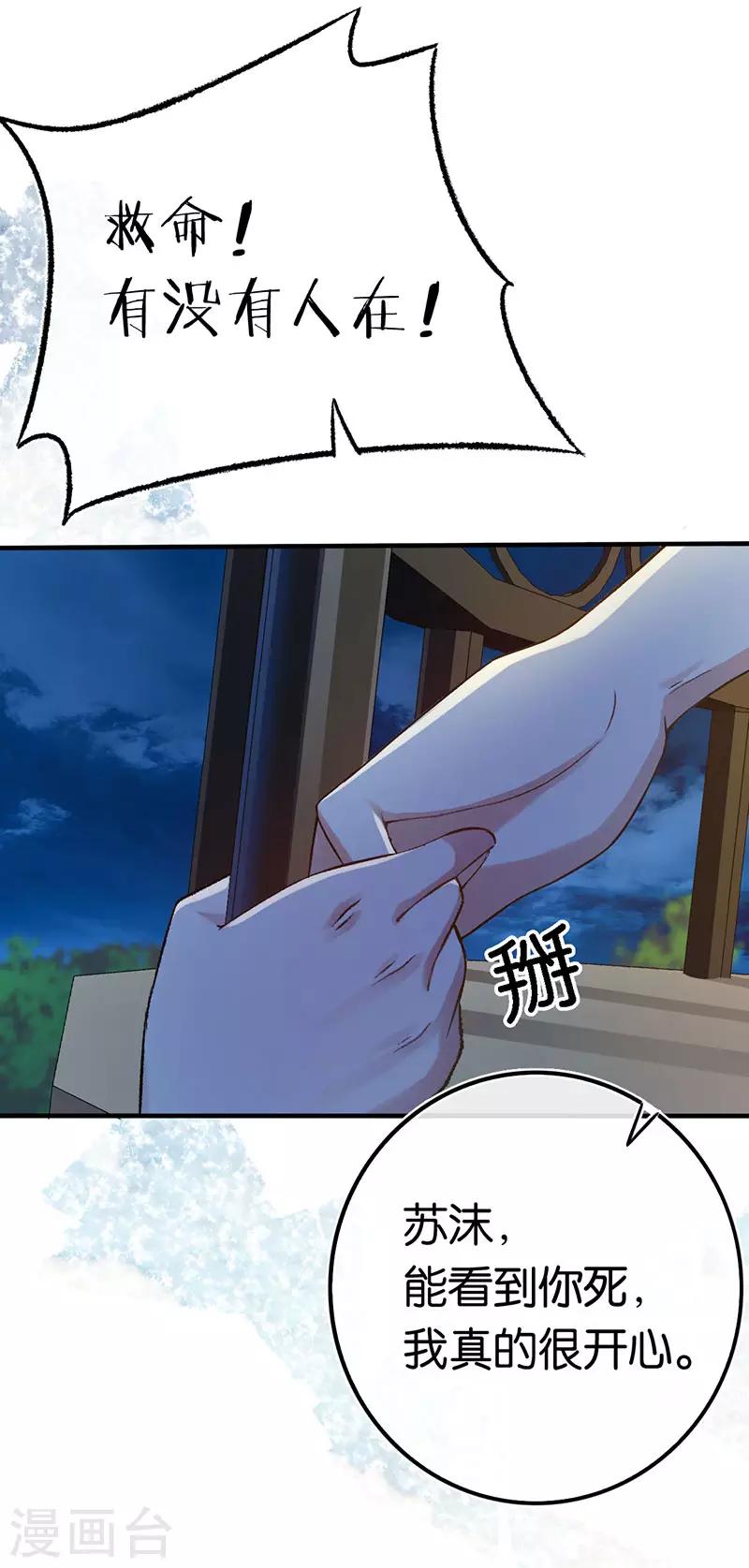 第90话 害怕失去你-第90话