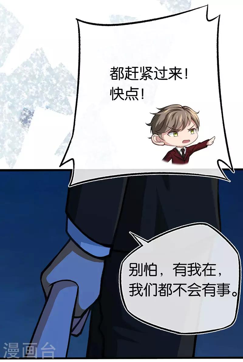 第90话 害怕失去你-第90话