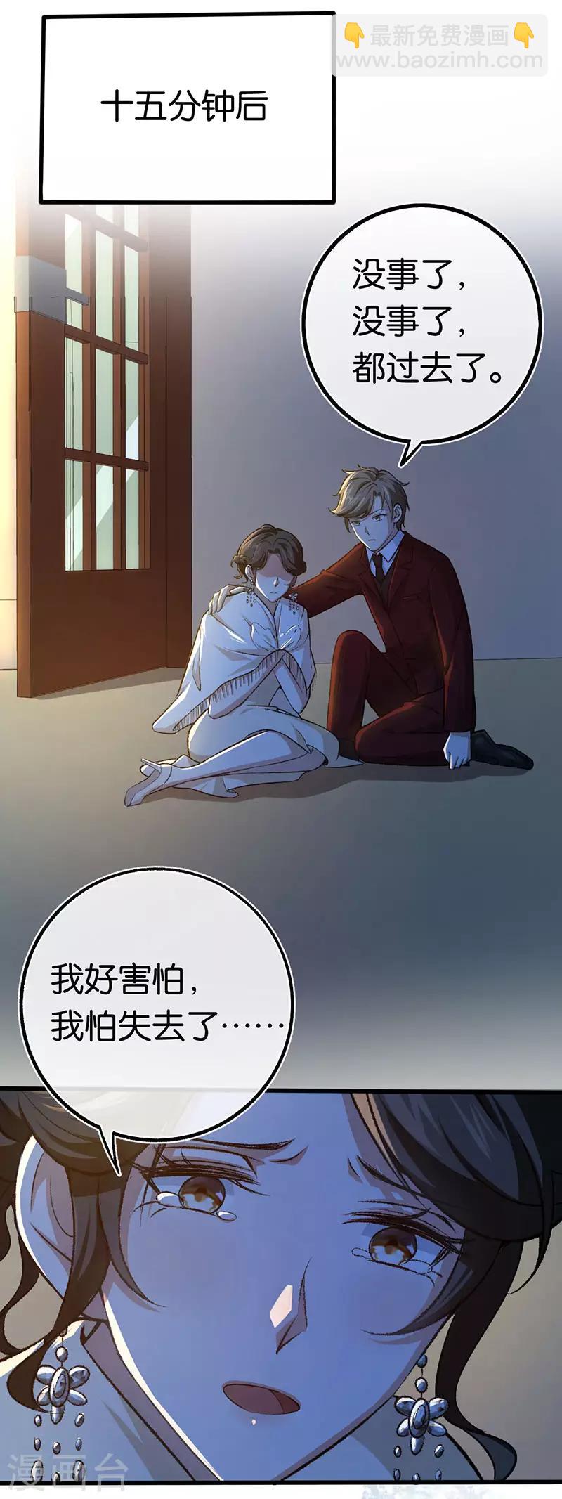 第90话 害怕失去你-第90话