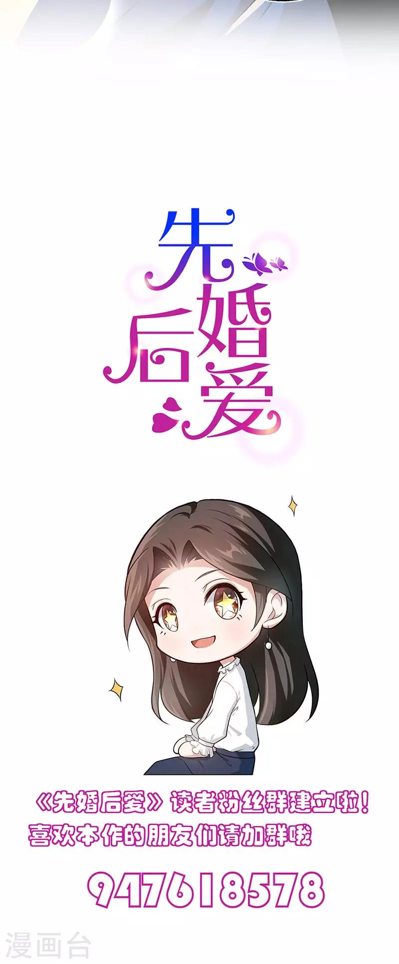 第90话 害怕失去你-第90话