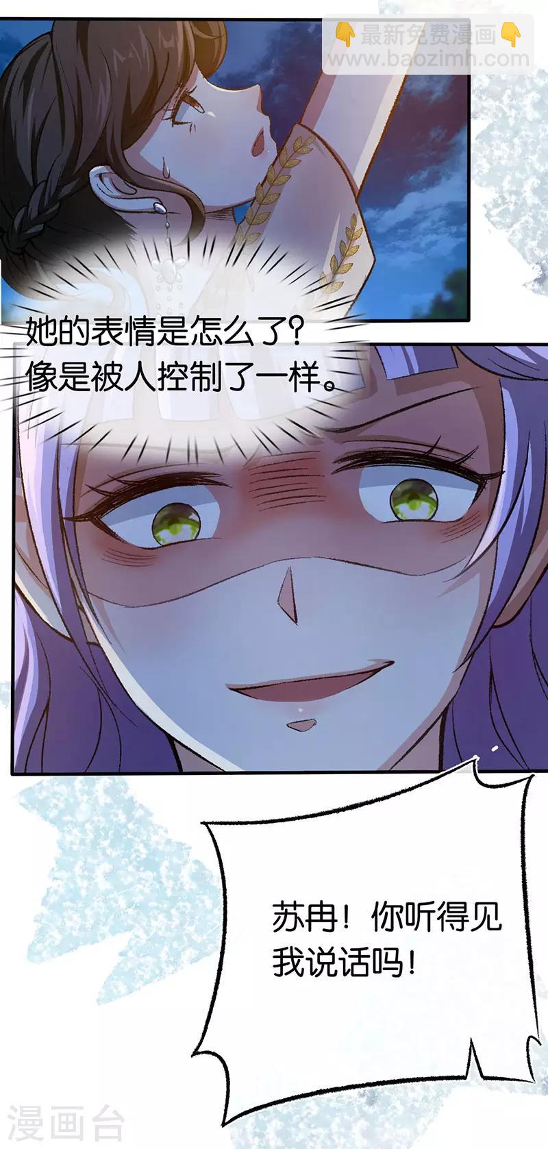 第90话 害怕失去你-第90话