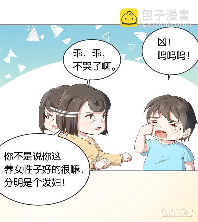 09-一场鸿门宴-第10话