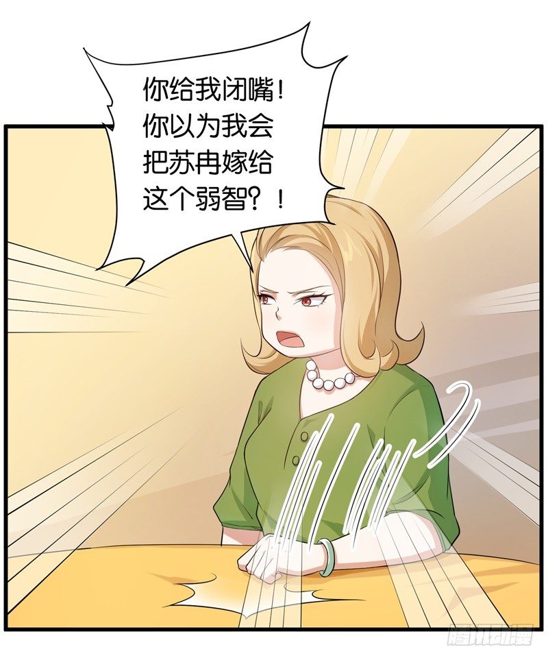 09-一场鸿门宴-第10话