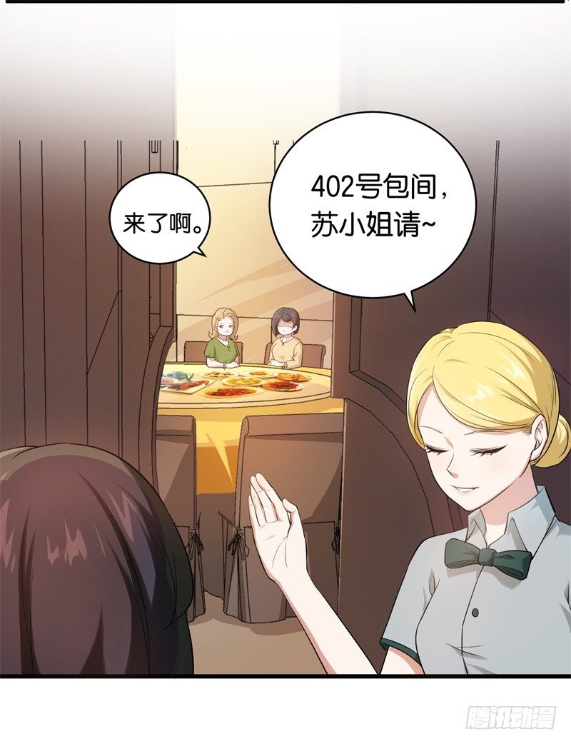 09-一场鸿门宴-第10话