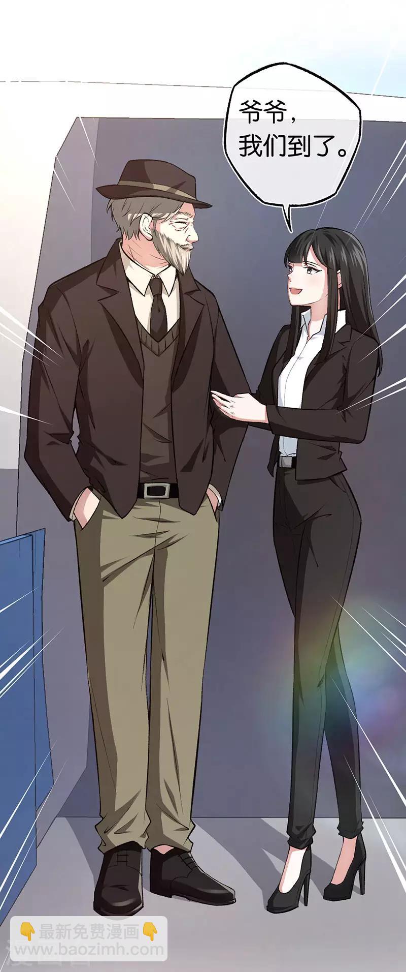 第92话 龙家爷爷-第92话