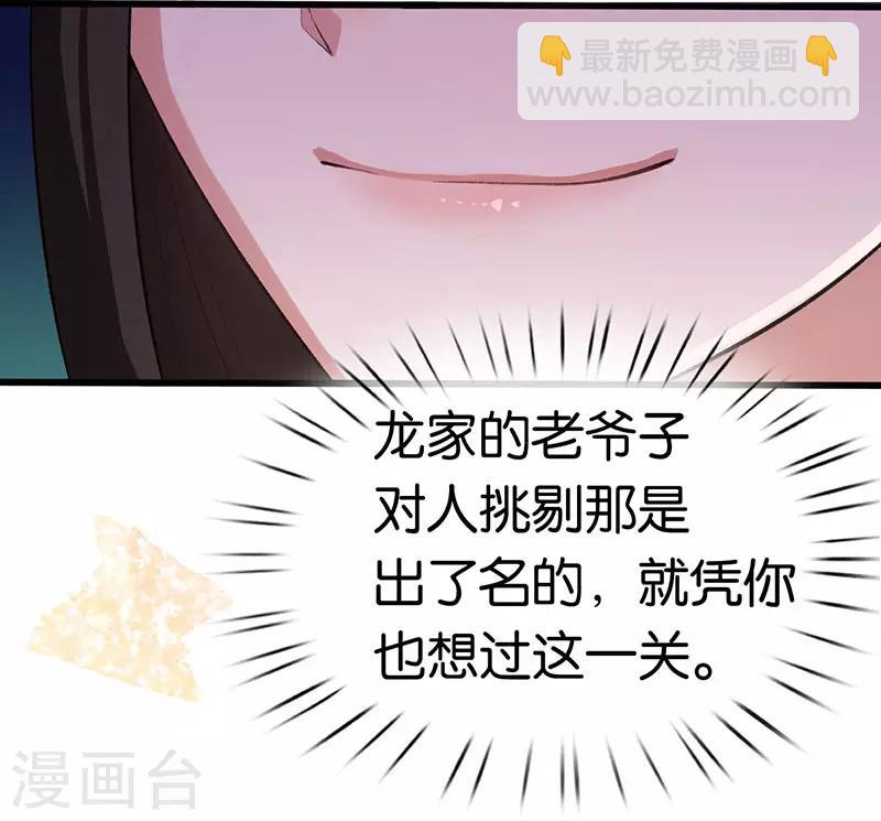 第92话 龙家爷爷-第92话