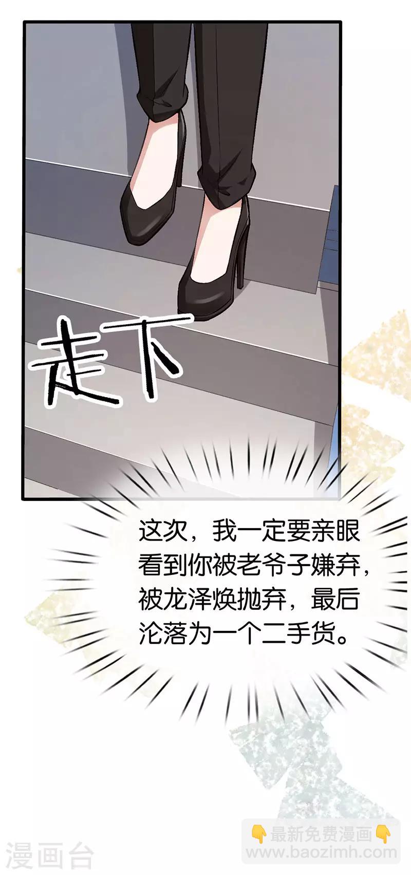 第92话 龙家爷爷-第92话