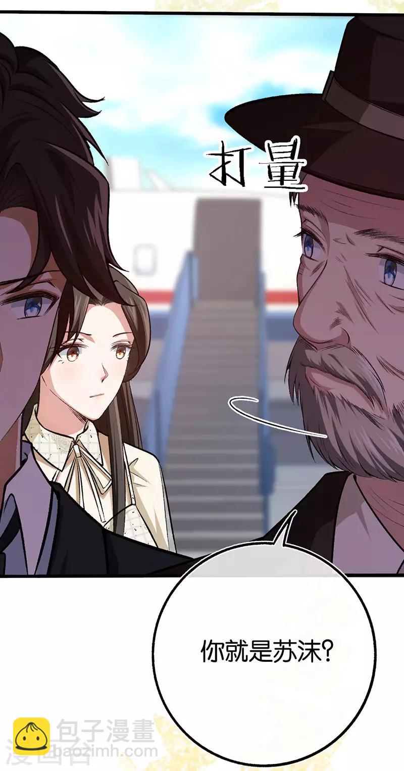 第92话 龙家爷爷-第92话