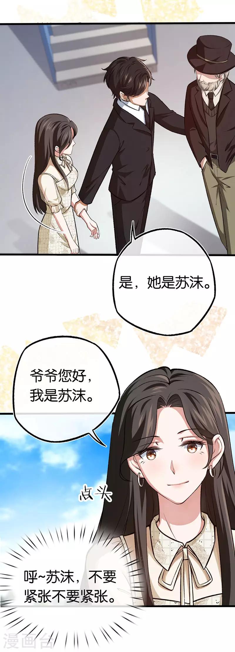 第92话 龙家爷爷-第92话