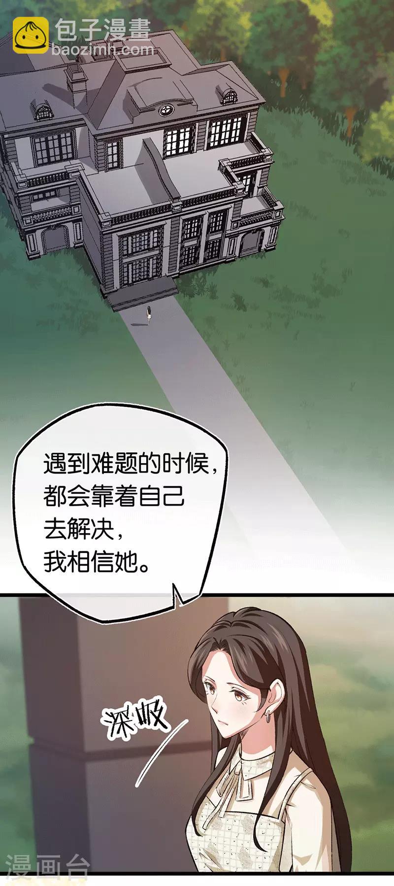 第94话 我要对她负责-第94话