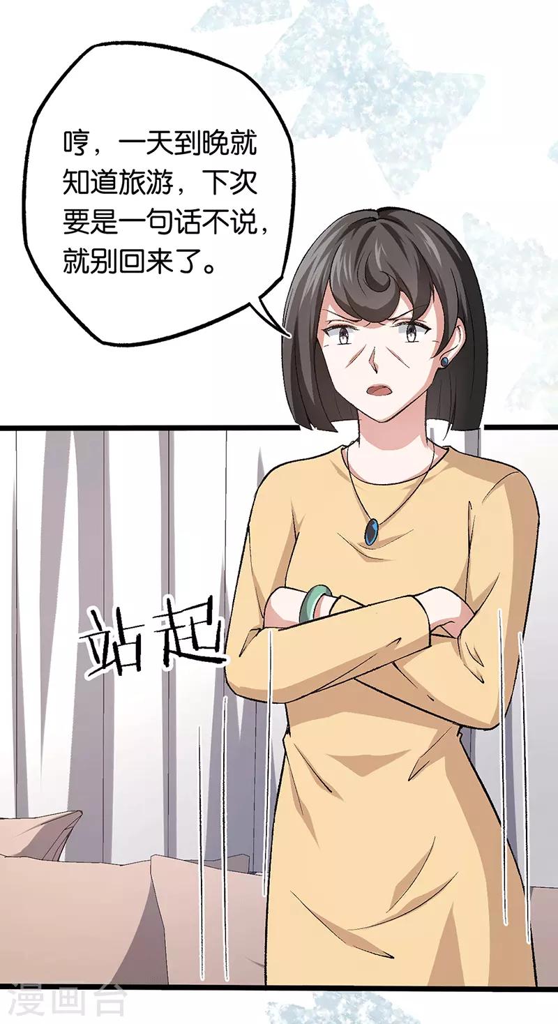 第96话 有毒的汤药-第96话