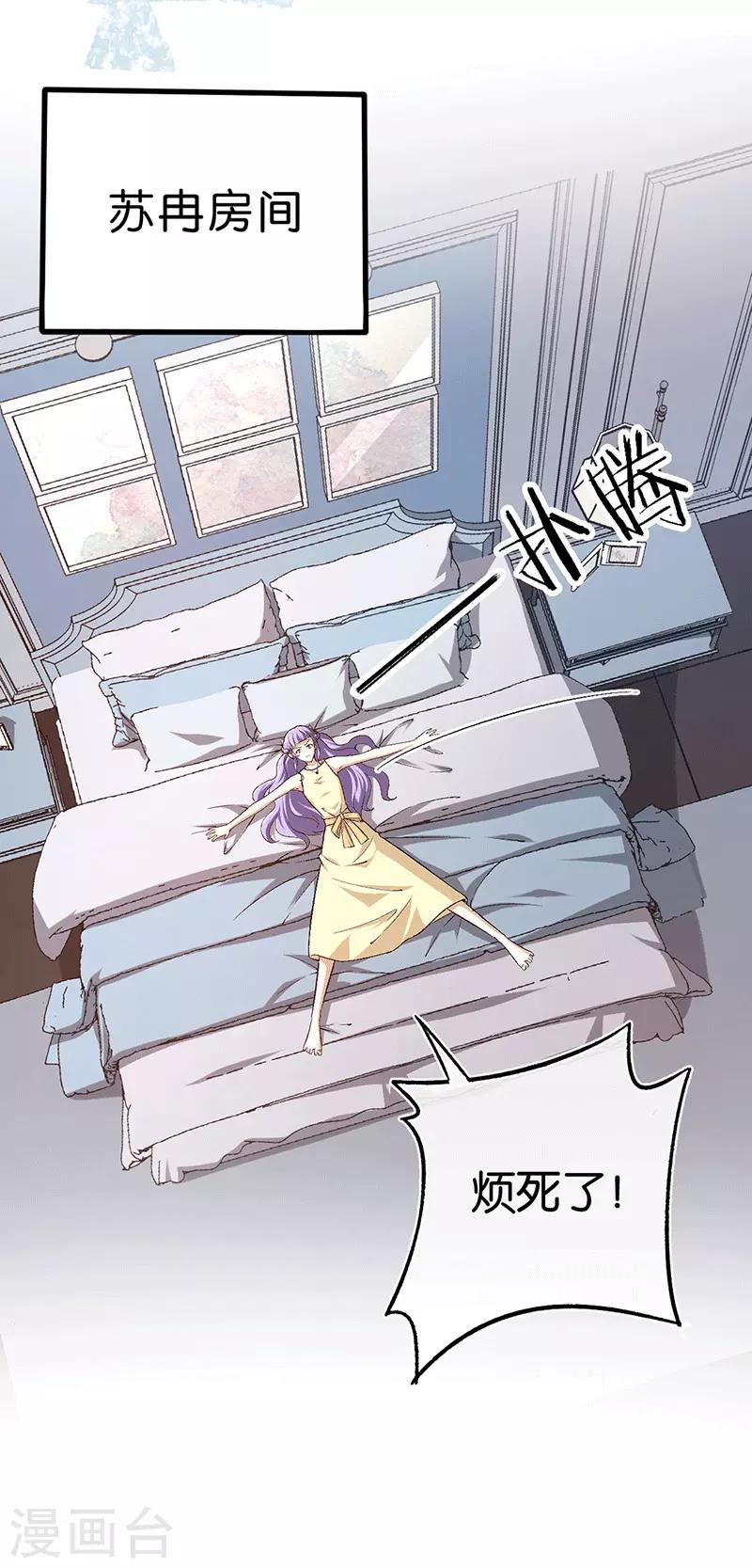 第96话 有毒的汤药-第96话