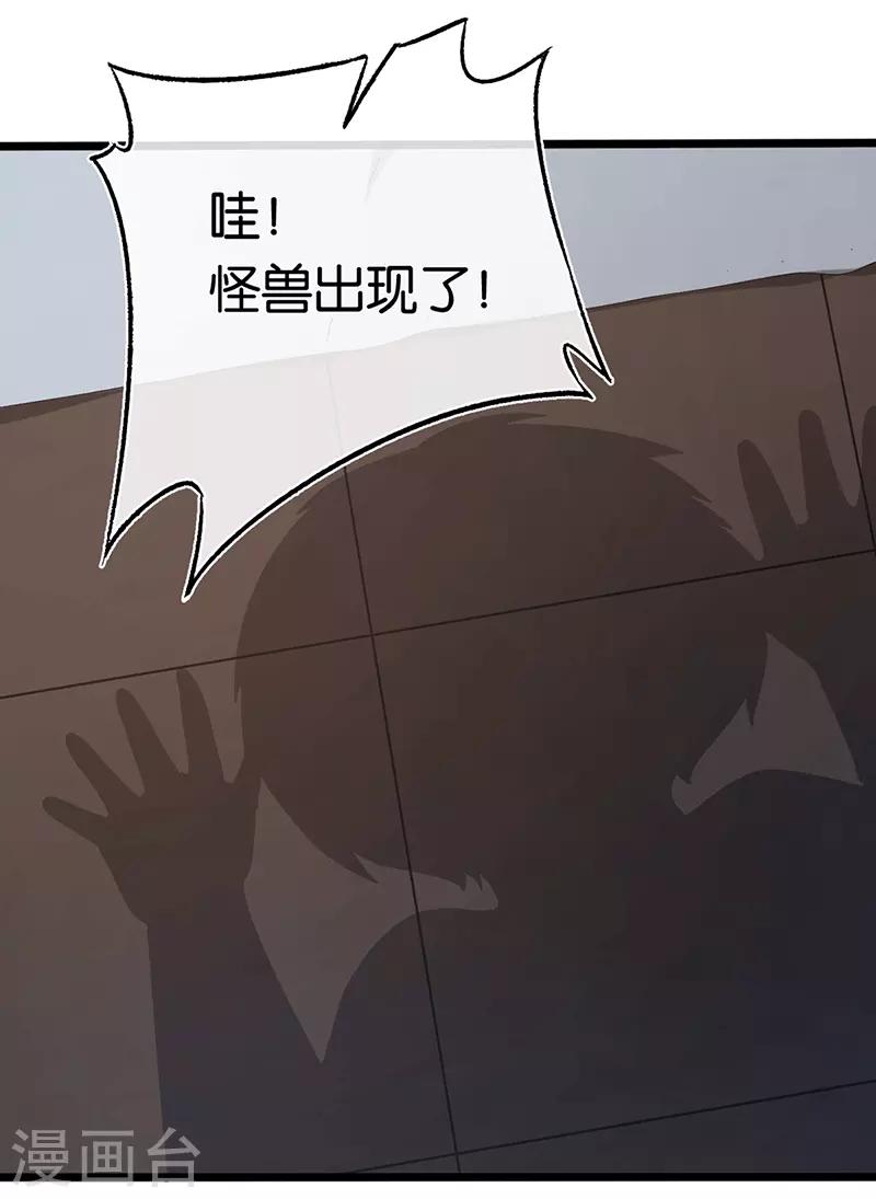 第96话 有毒的汤药-第96话